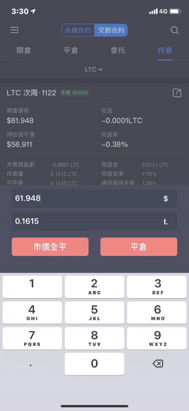 OKEx交易所合约新手教程