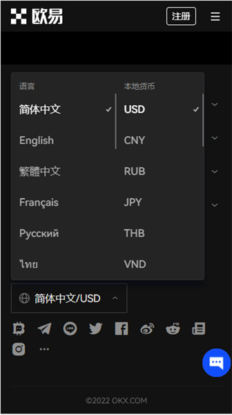ok交易平台 交易V4.038