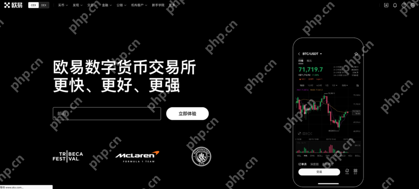 OKX是什么交易平台？OKX交易所有什么特点和优势？