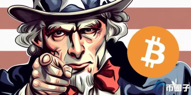 金融律师：美国政府转出1万枚比特币到Coinbase肯定是出售不是托管