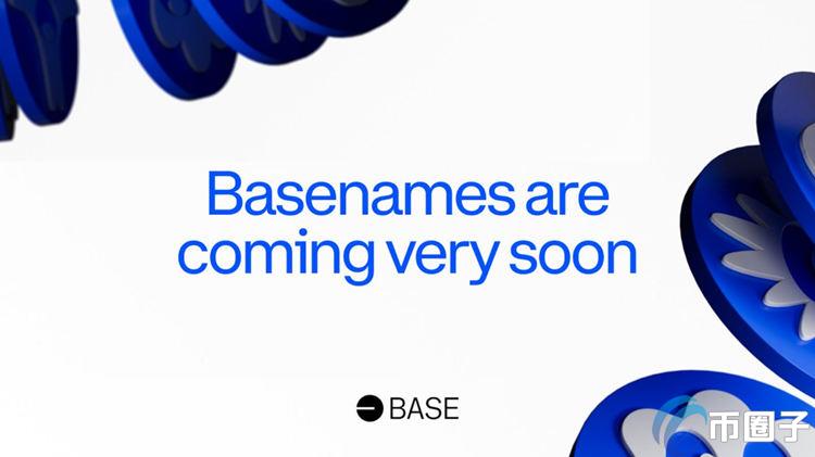 Base合作以太坊域名服务(ENS)推出Basenames！BNS将逐渐停用