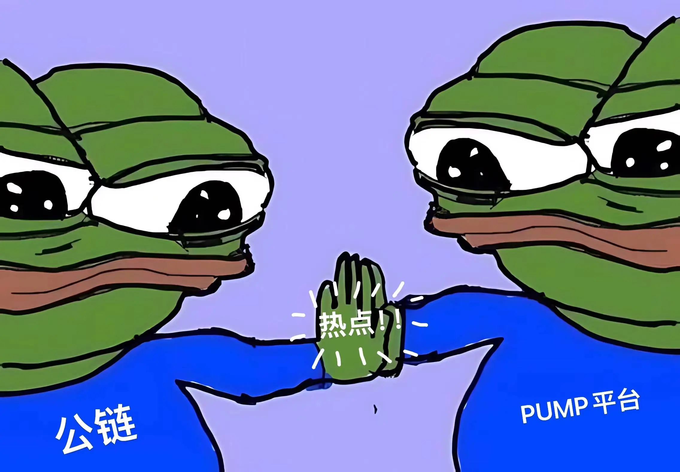 pump 风吹到 bsc，全链蹭 meme 变成新潮流？