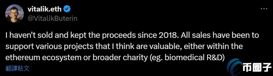 V神3年抛售8.5万枚ETH遭喷！Vitalik Buterin回应：全资助Web3与慈善