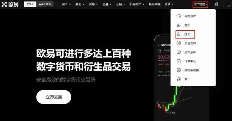 数字货币两个平台之间可以转账吗？将USDT从欧易转向币安操作教程