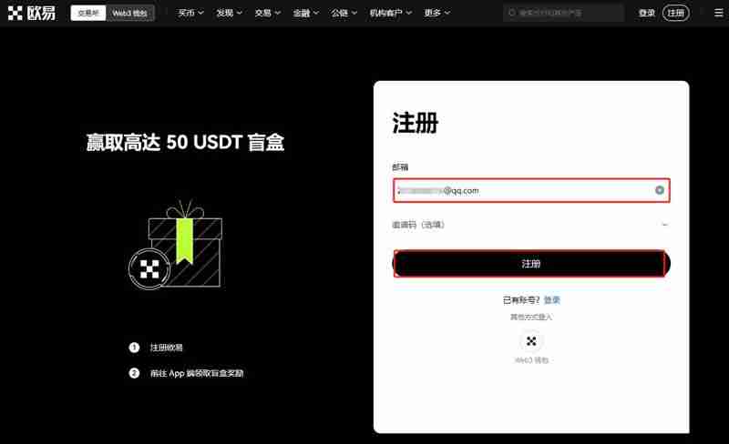 屯币宝是什么？欧易屯币宝策略全面介绍