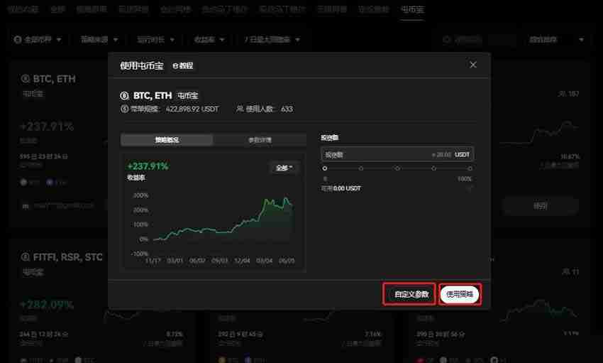 屯币宝是什么？欧易屯币宝策略全面介绍