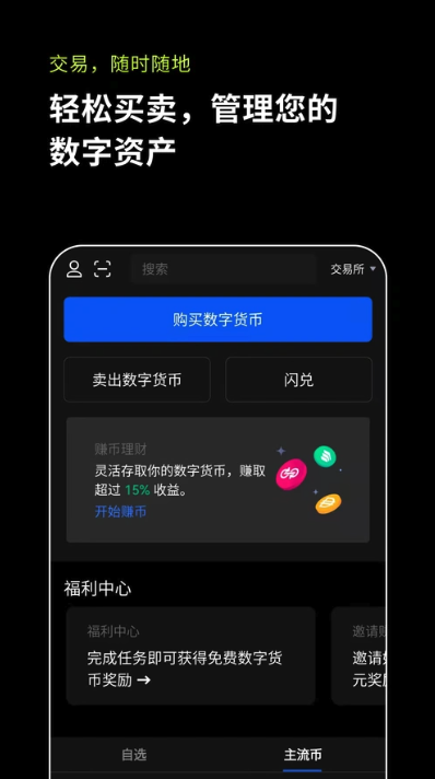 Kraken交易所App新手怎么下载教程(2025) - 天气宝