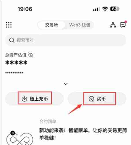 2024币圈十大交易所app排行榜（附OKX交易所买币卖币教程） - 天气宝