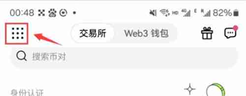 2024币圈十大交易所app排行榜（附OKX交易所买币卖币教程） - 天气宝