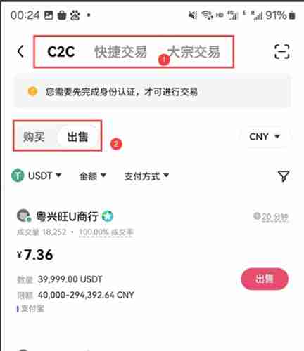 2024币圈十大交易所app排行榜（附OKX交易所买币卖币教程） - 天气宝