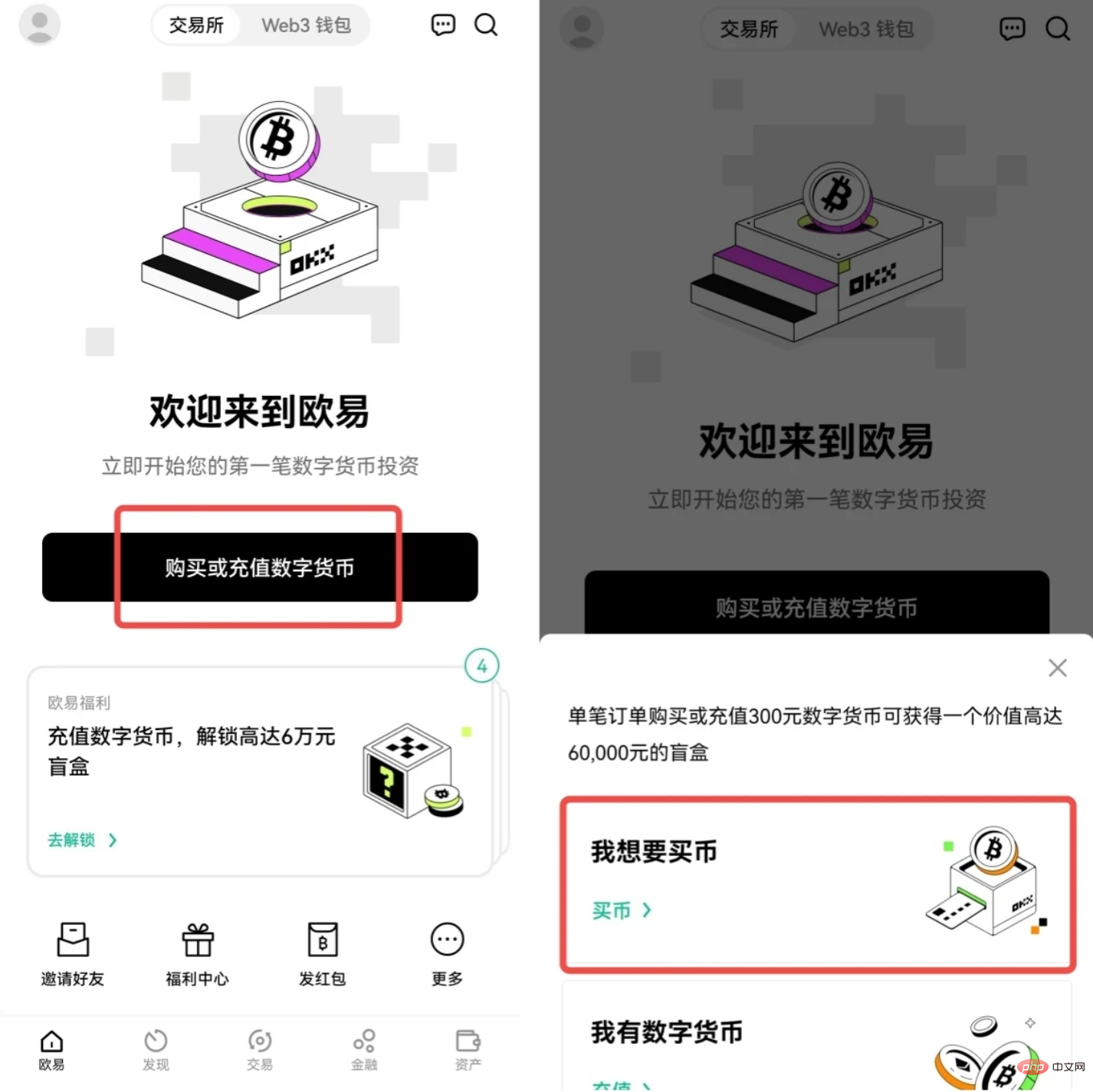 okx如何进行数字资产交易 - 天气宝