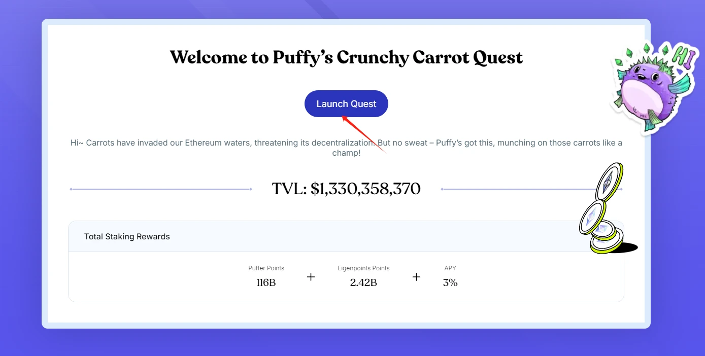 下个“大毛”?Puffer Finance即将进行代币空投
