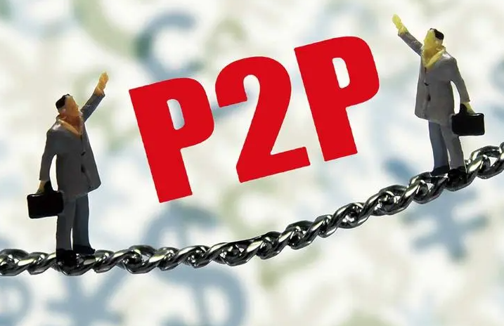 什么是p2p - 天气宝