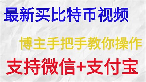 国内比特币如何充值