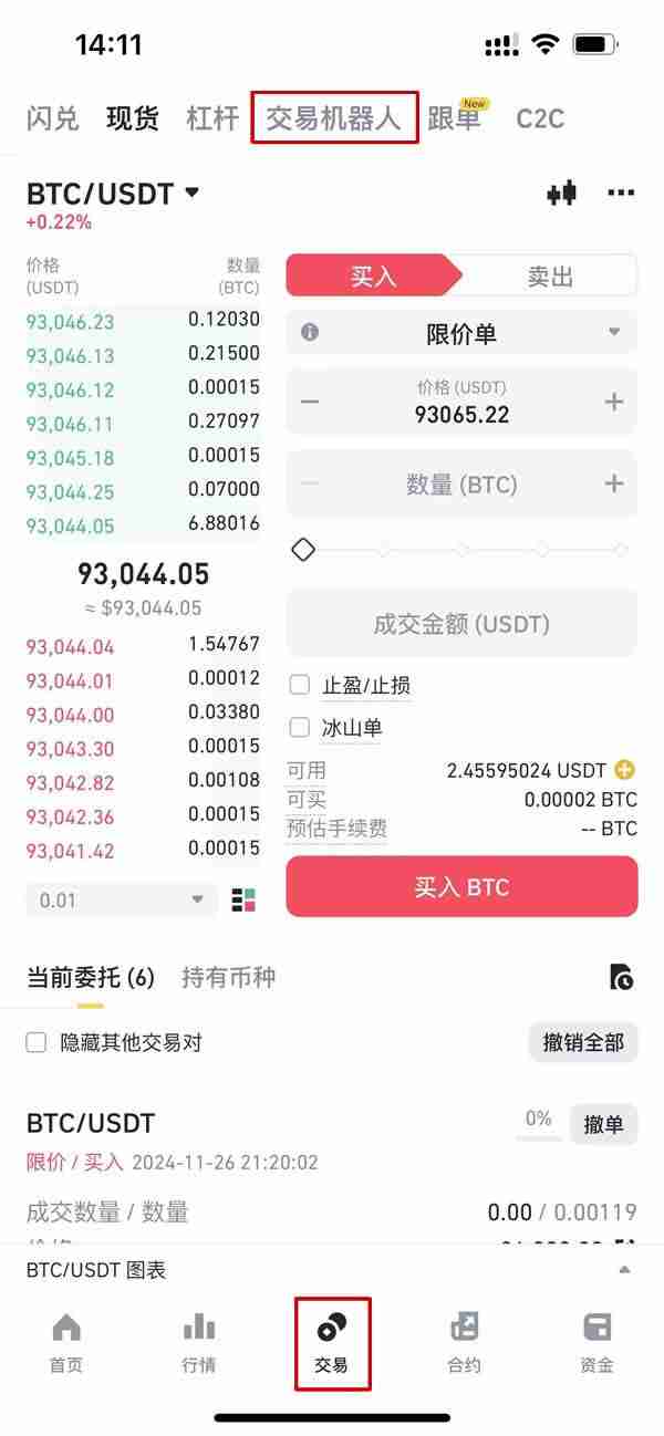 币安智能持仓是什么？操作设定教学、优点与风险介绍 - 天气宝