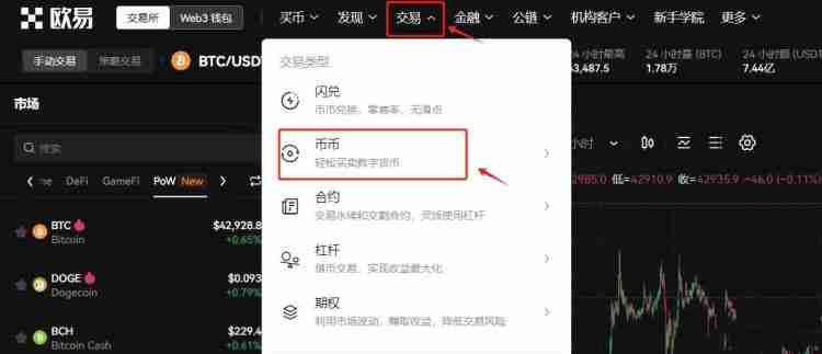狗狗币在哪里购买？2024买狗狗币的交易所盘点 - 天气宝