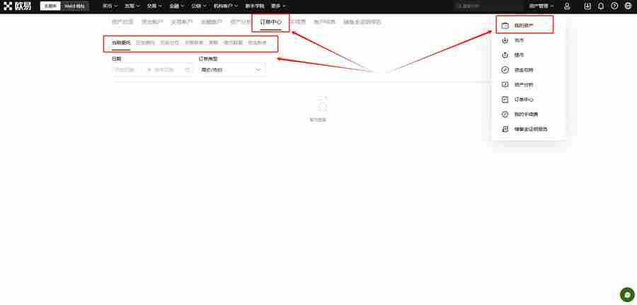 欧意交易记录怎么删除?交易记录删除能恢复吗？ - 天气宝
