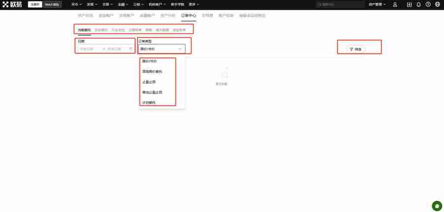 欧意交易记录怎么删除?交易记录删除能恢复吗？ - 天气宝