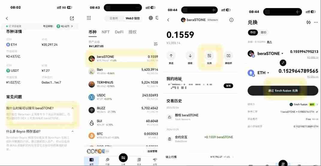 “憨厚”熊链的空投不地道？代币到底给了谁？