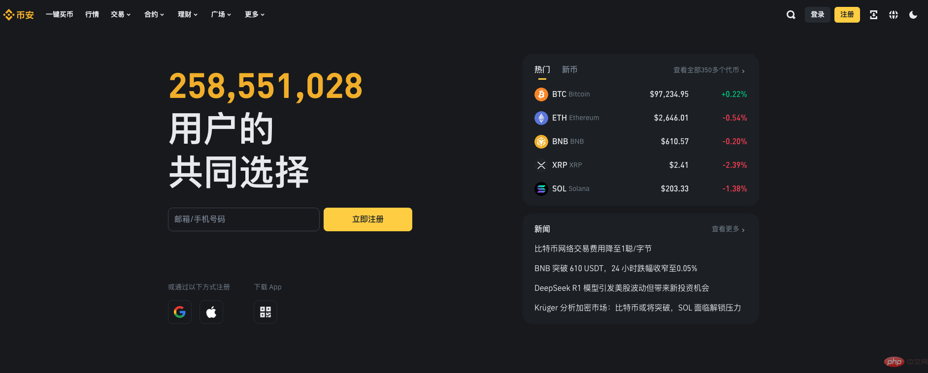 2025币安官方最新app下载地址 - 天气宝