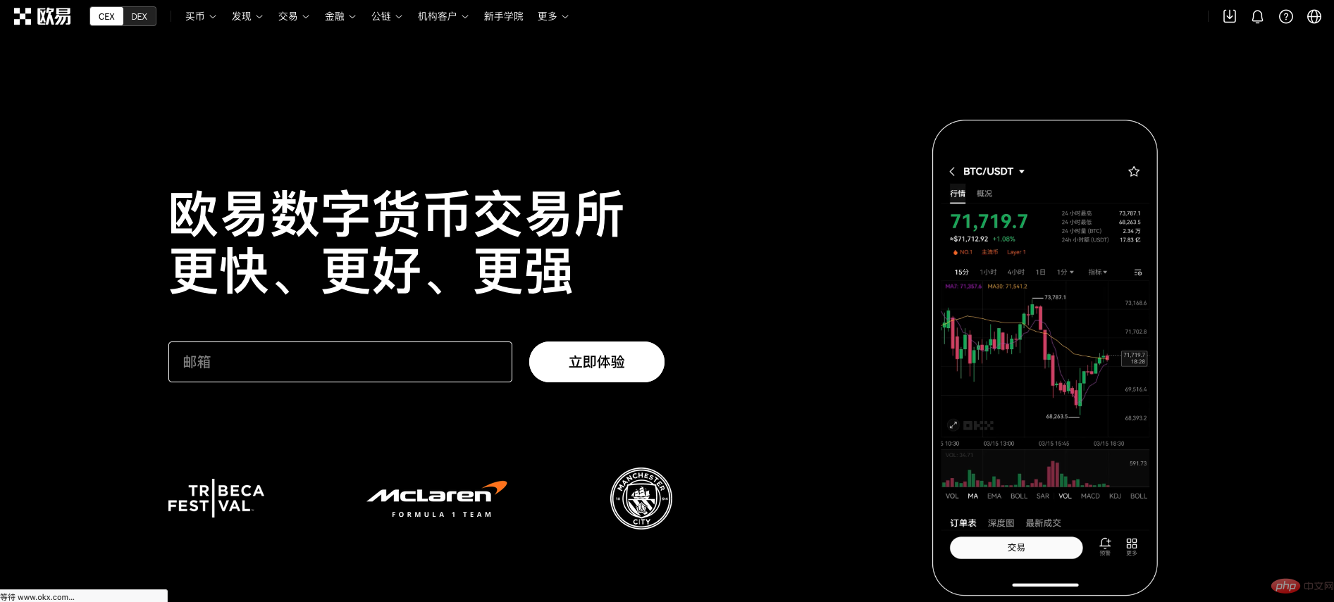 OKX最新App下载地址 - 天气宝