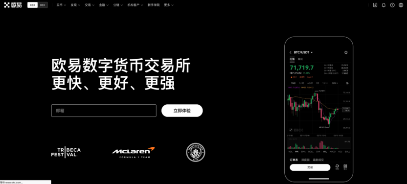 OKX官网入口：如何下载官方App - 天气宝