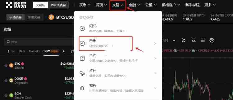 支付宝怎么购买比特币？支付宝买入BTC完整教程 - 天气宝