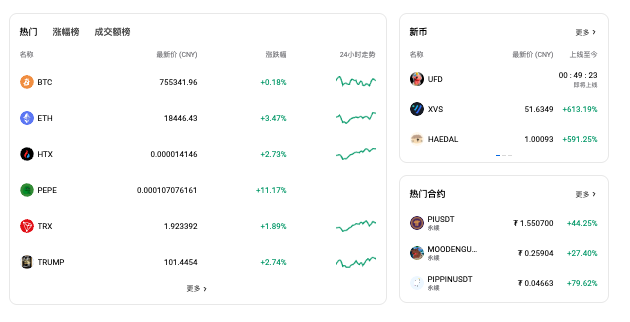 欧易交易所下载官方入口 - 天气宝