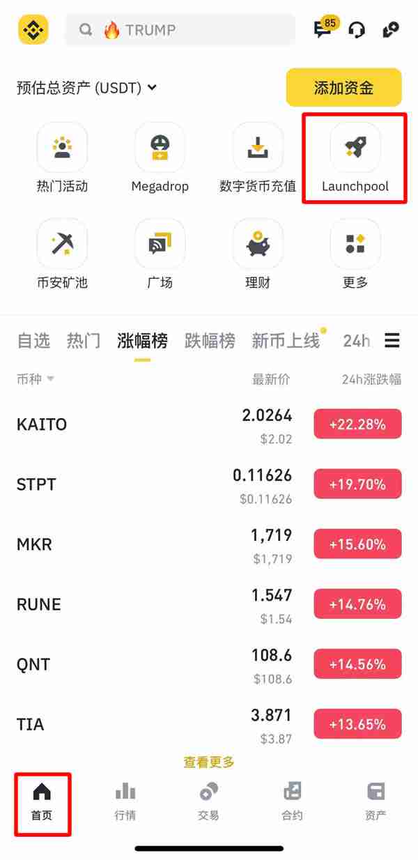 币安Launchpool最新RED币参与教学+收益最大化攻略
