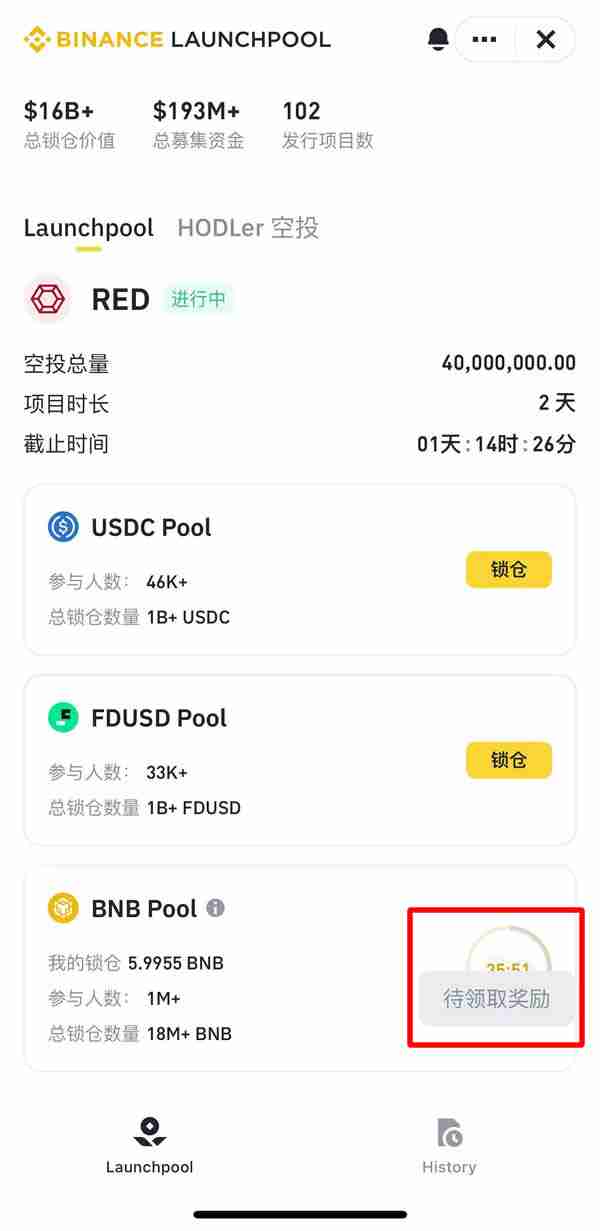 币安Launchpool最新RED币参与教学+收益最大化攻略