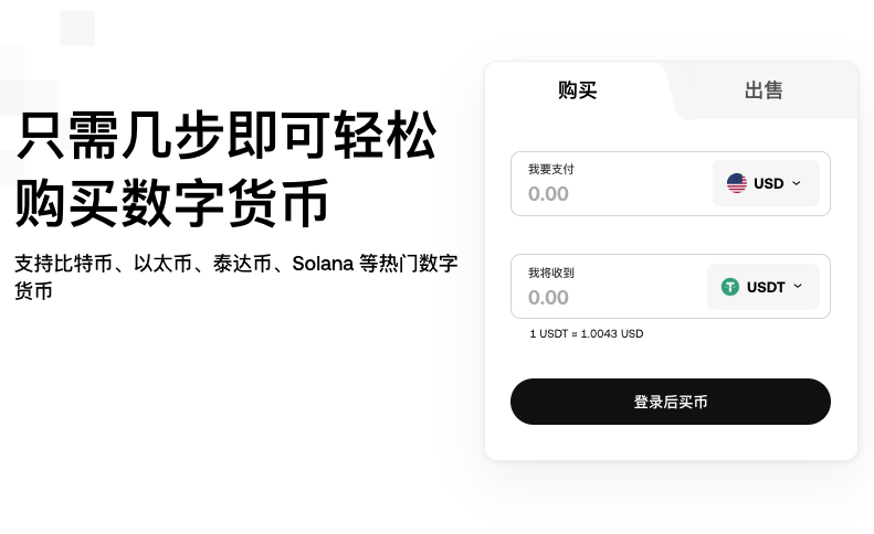 okex欧易网页登陆入口 okex欧易APP官网登录地址 - 天气宝