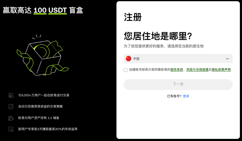 欧易okex最低充值多少？欧易okex平台新手充值教程 - 天气宝