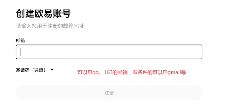 ok欧意怎么注册?ok欧意okx官方注册教程 - 天气宝
