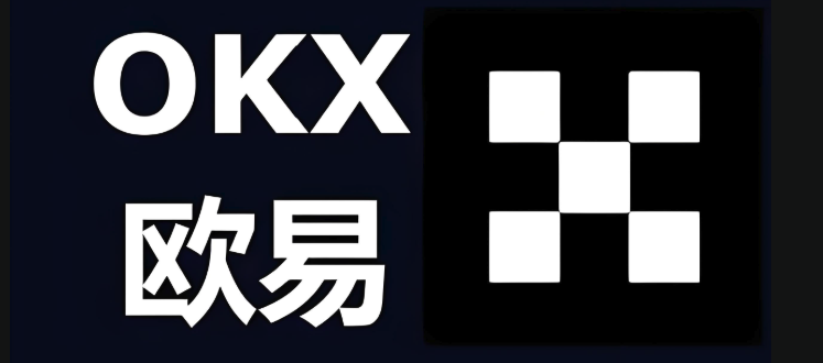 数字货币交易app下载官网.正确地址.欧易