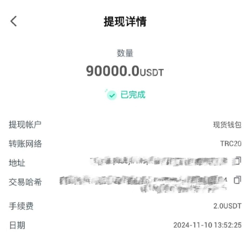 币圈总资产估值怎么变现？怎么提现到微信？ - 天气宝