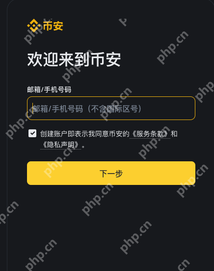 币安交易所App注册详细图文详细方法 - 天气宝