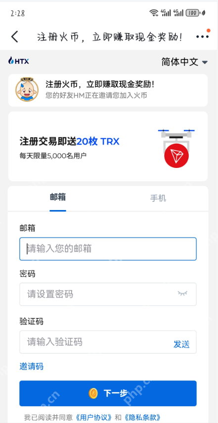 火币账号找回详细步骤 火币平台账号丢失如何处理 - 天气宝