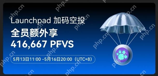 Gate.io Launchpad 重磅福利来袭，巨额 PFVS 空投等你拿！ - 天气宝