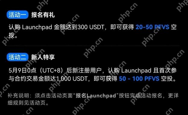 Gate.io Launchpad 重磅福利来袭，巨额 PFVS 空投等你拿！ - 天气宝