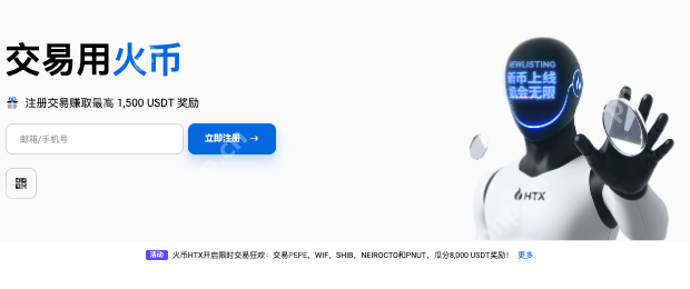 火必Huobi交易手续费是多少_火必Huobi交易手续费计算方式 - 天气宝