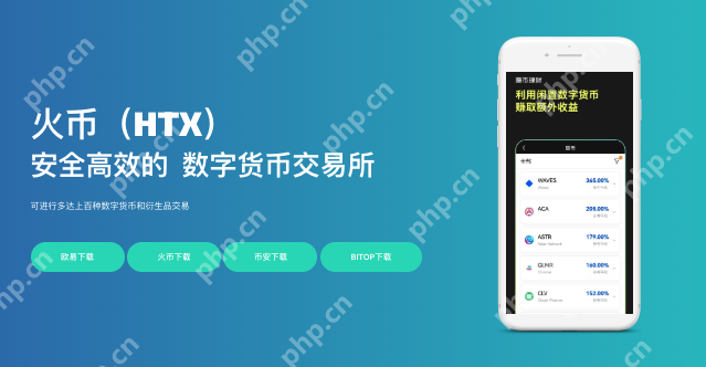 火币HTX官方网站入口 HTX火币交易所官网免登录入口 - 天气宝