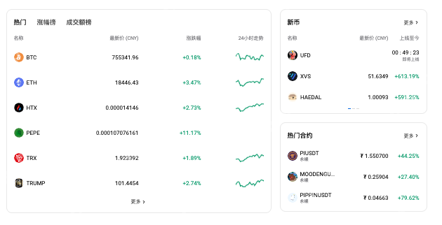 欧交易所app官方最新版本下载安装(内附使用教程） - 天气宝