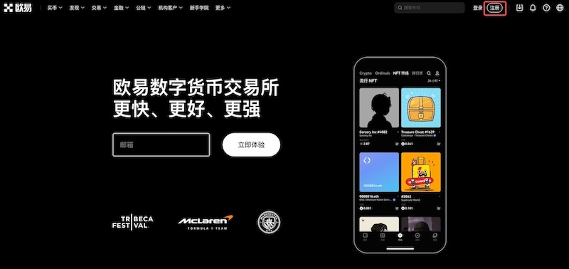 欧易okx交易所app下载 欧易okx(虚拟货币交易平台) v6.120.0 官方安卓 - 天气宝