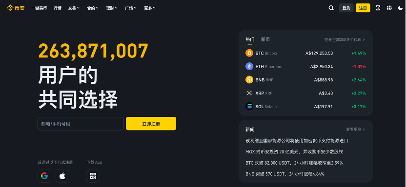 如何参与币安夏日狂欢活动并瓜分60,000枚NXPC奖励？ - 天气宝