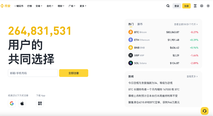 在哪里找到binance官网入口？如何安全访问binance交易所？最新binance官方网址分享 - 天气宝