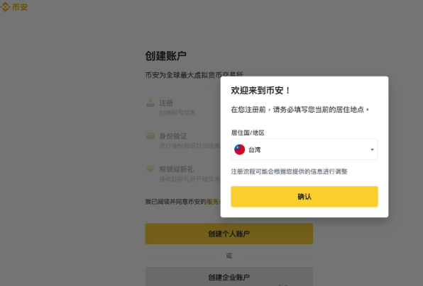币安怎么存款？币安有限额吗？币安提现有限制吗？ - 天气宝