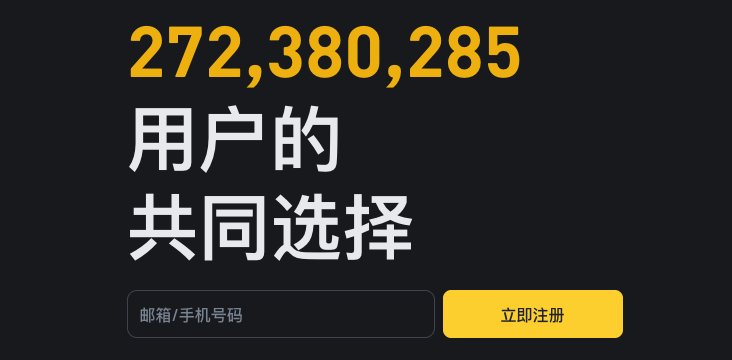 币安怎么入金？币安充值的限额是多少？ - 天气宝