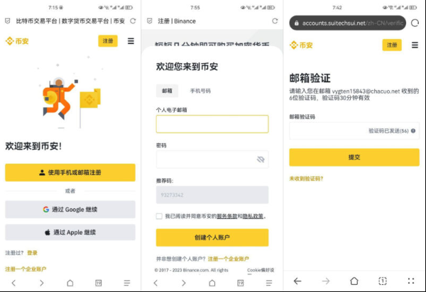 一文详细了解Binance提现、Binance入金、Binance出金完整攻略 - 天气宝