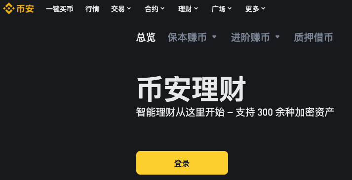 一文详细了解Binance提现、Binance入金、Binance出金完整攻略 - 天气宝