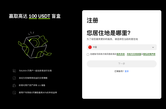欧意ouyi官网最新v6.125.0版注册账户(开户)完整教程 - 天气宝